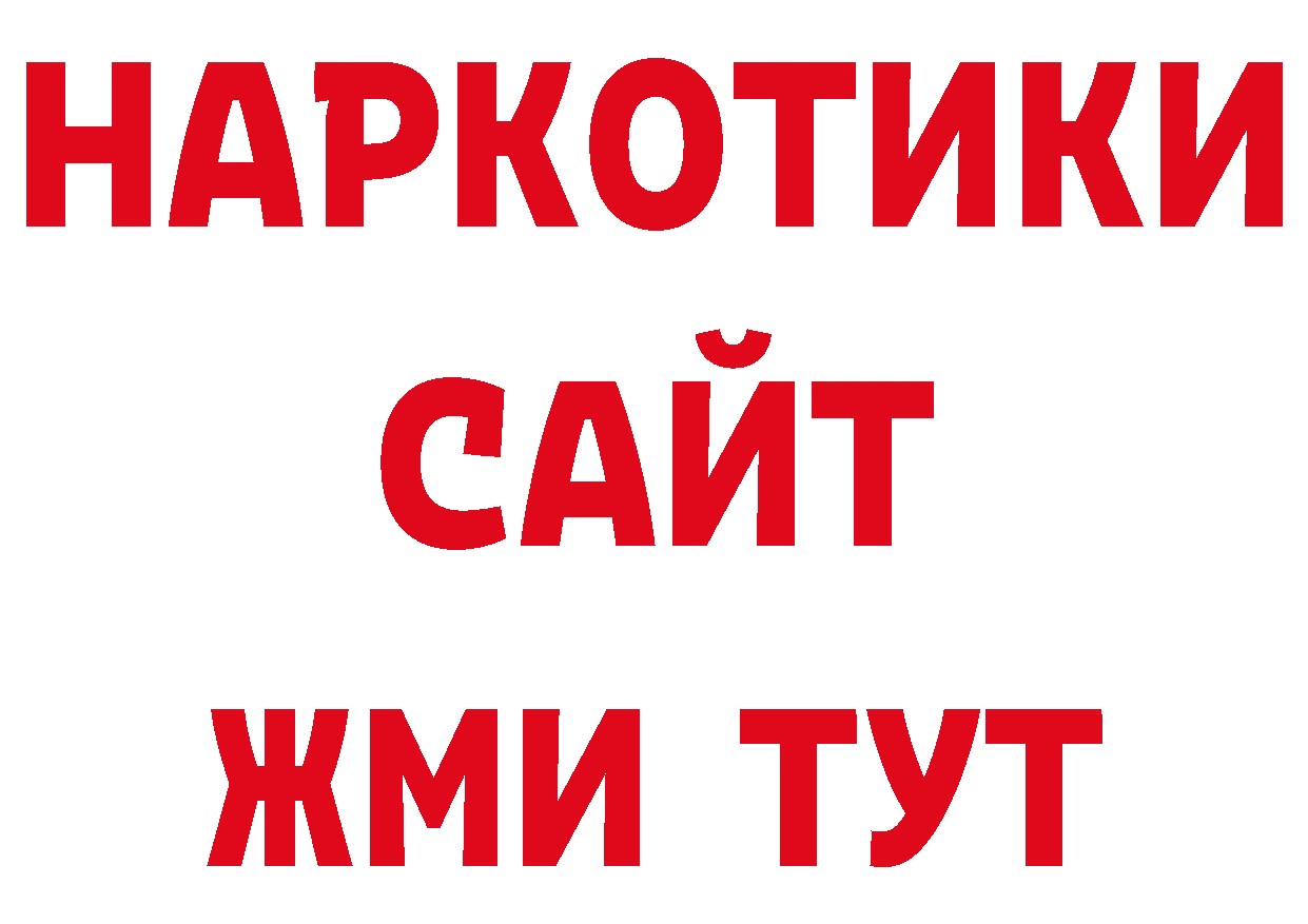 Где можно купить наркотики? мориарти официальный сайт Переславль-Залесский